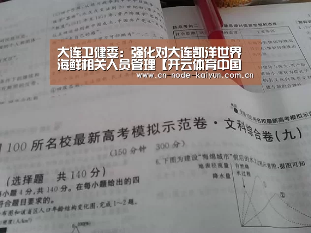 开云体育中国官网