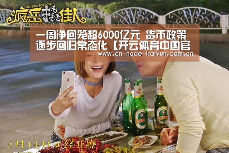 开元棋牌app